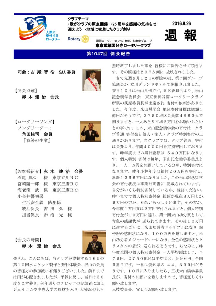 1047_20160926のサムネイル