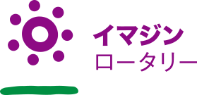 2022-23　ロータリー会長テーマ